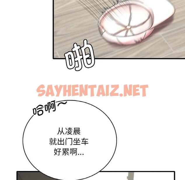 查看漫画想要擁有她/渴望佔有她 - 第1話 - sayhentaiz.net中的1544895图片