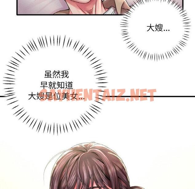 查看漫画想要擁有她/渴望佔有她 - 第1話 - sayhentaiz.net中的1544898图片