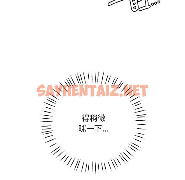 查看漫画想要擁有她/渴望佔有她 - 第1話 - sayhentaiz.net中的1544902图片