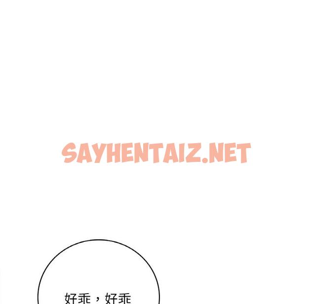 查看漫画想要擁有她/渴望佔有她 - 第1話 - sayhentaiz.net中的1544910图片