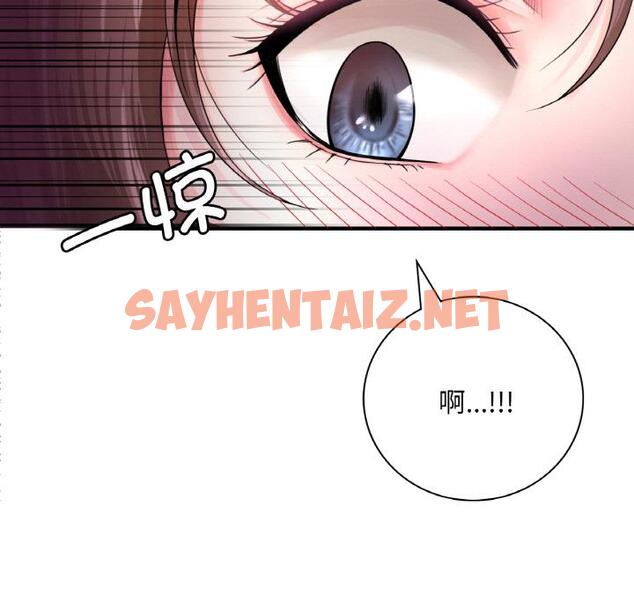 查看漫画想要擁有她/渴望佔有她 - 第1話 - sayhentaiz.net中的1544915图片