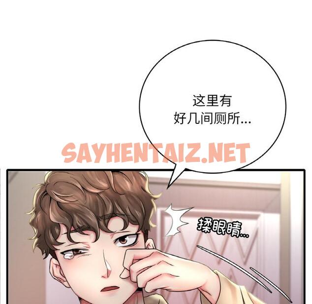 查看漫画想要擁有她/渴望佔有她 - 第1話 - sayhentaiz.net中的1544916图片