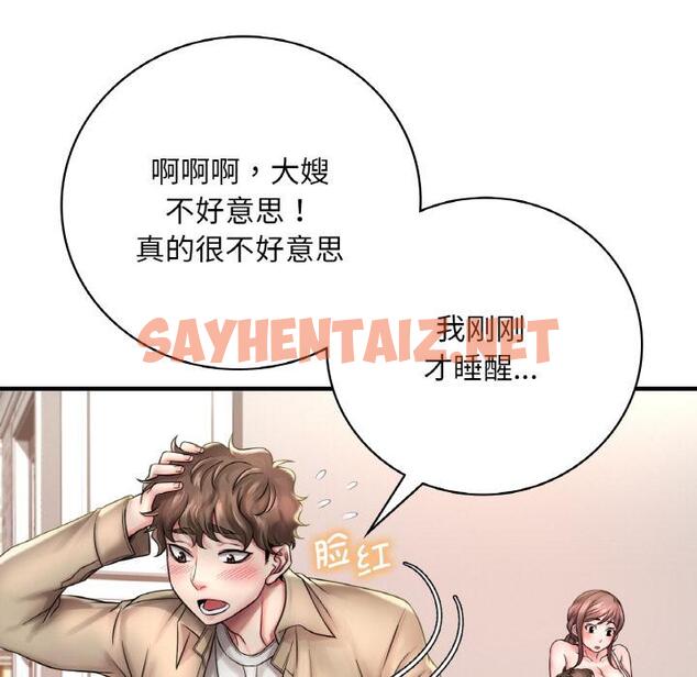 查看漫画想要擁有她/渴望佔有她 - 第1話 - sayhentaiz.net中的1544920图片