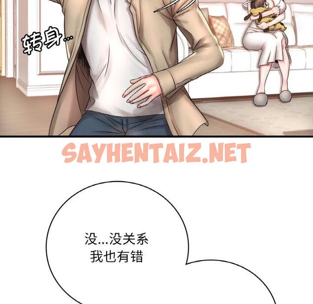 查看漫画想要擁有她/渴望佔有她 - 第1話 - sayhentaiz.net中的1544921图片