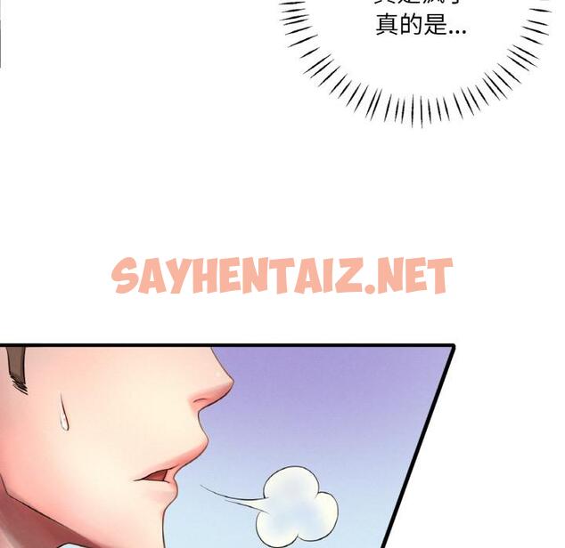 查看漫画想要擁有她/渴望佔有她 - 第1話 - sayhentaiz.net中的1544926图片