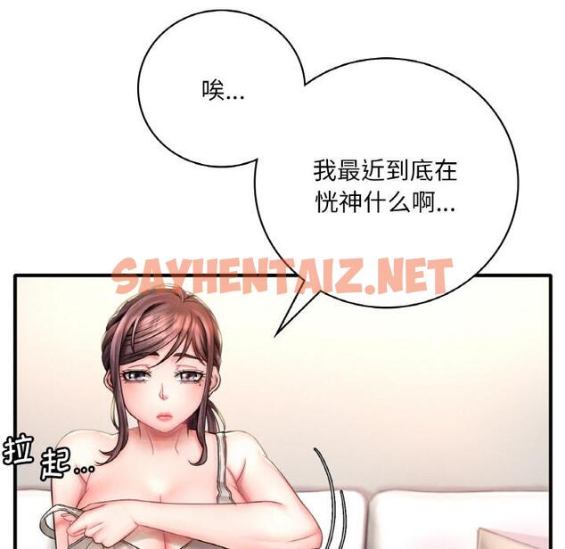 查看漫画想要擁有她/渴望佔有她 - 第1話 - sayhentaiz.net中的1544929图片