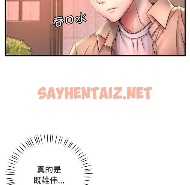 查看漫画想要擁有她/渴望佔有她 - 第1話 - sayhentaiz.net中的1544939图片