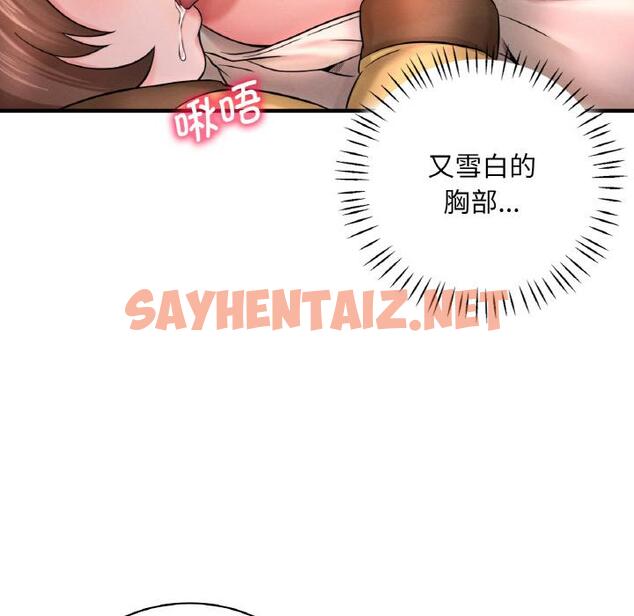 查看漫画想要擁有她/渴望佔有她 - 第1話 - sayhentaiz.net中的1544941图片