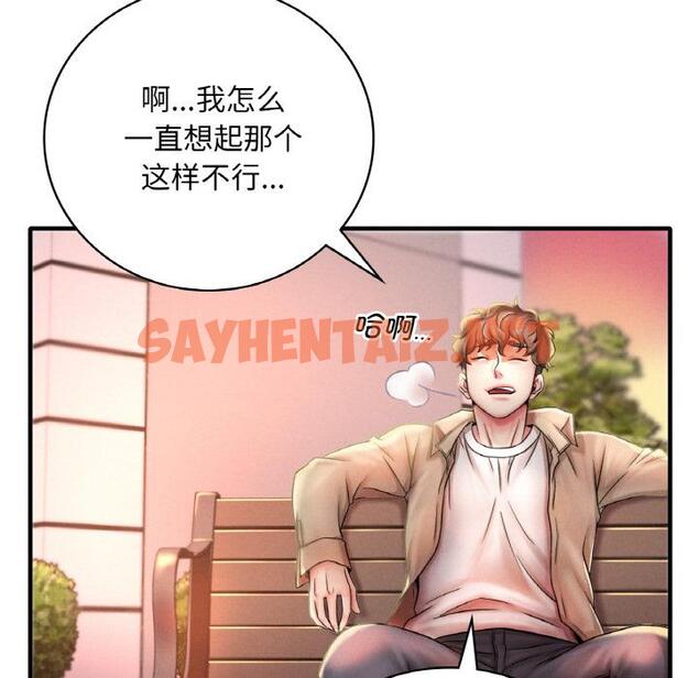 查看漫画想要擁有她/渴望佔有她 - 第1話 - sayhentaiz.net中的1544942图片