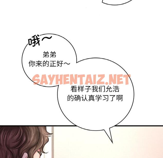 查看漫画想要擁有她/渴望佔有她 - 第1話 - sayhentaiz.net中的1544957图片