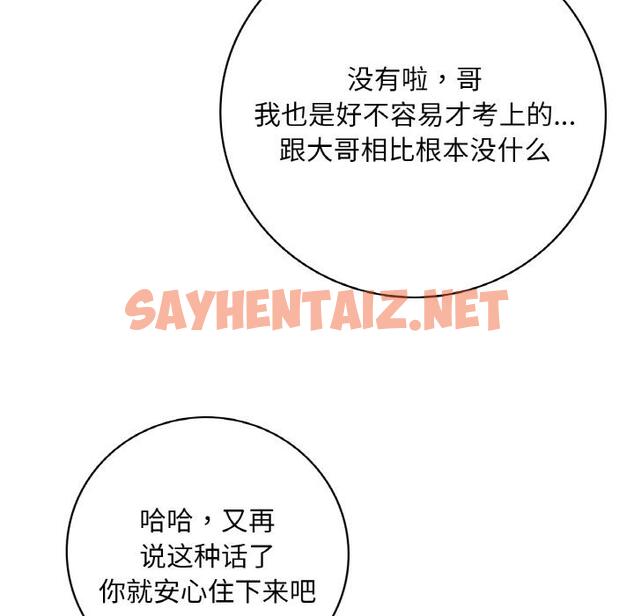 查看漫画想要擁有她/渴望佔有她 - 第1話 - sayhentaiz.net中的1544959图片