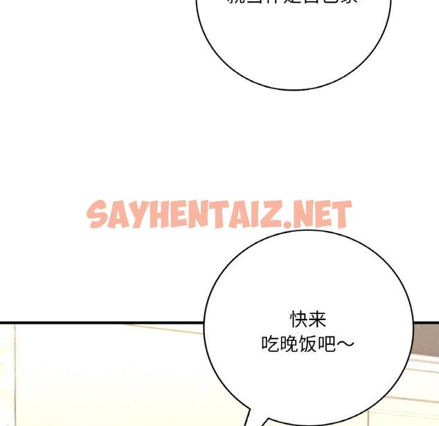 查看漫画想要擁有她/渴望佔有她 - 第1話 - sayhentaiz.net中的1544961图片