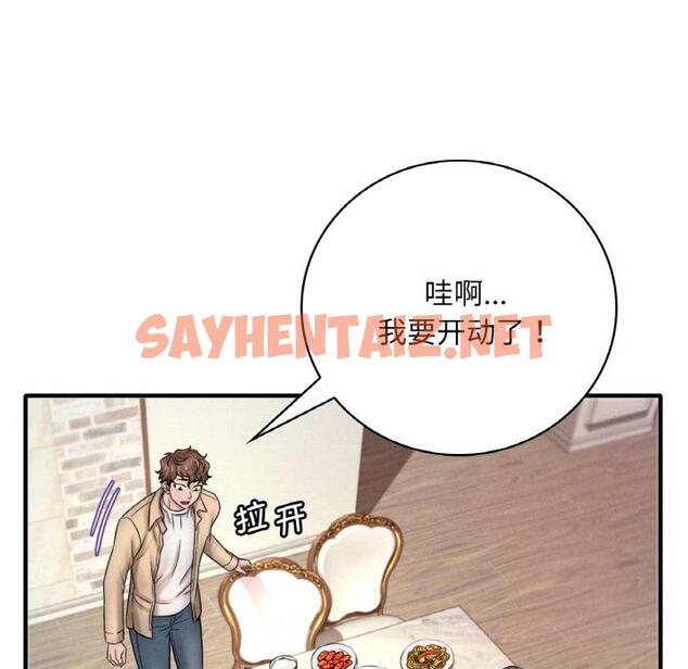 查看漫画想要擁有她/渴望佔有她 - 第1話 - sayhentaiz.net中的1544964图片