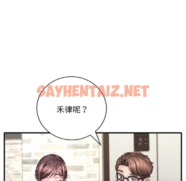 查看漫画想要擁有她/渴望佔有她 - 第1話 - sayhentaiz.net中的1544966图片