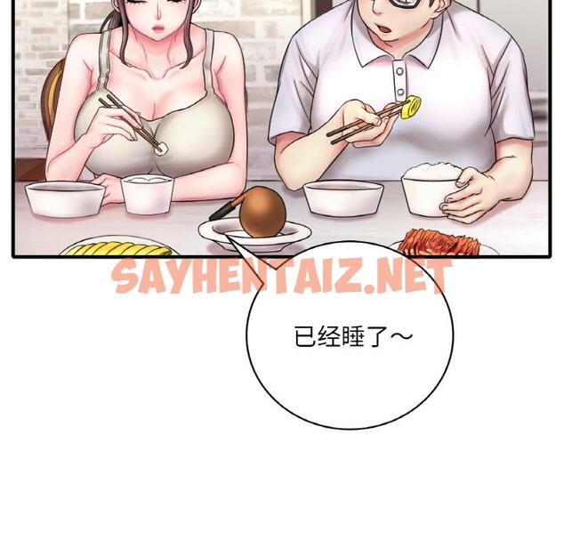 查看漫画想要擁有她/渴望佔有她 - 第1話 - sayhentaiz.net中的1544967图片