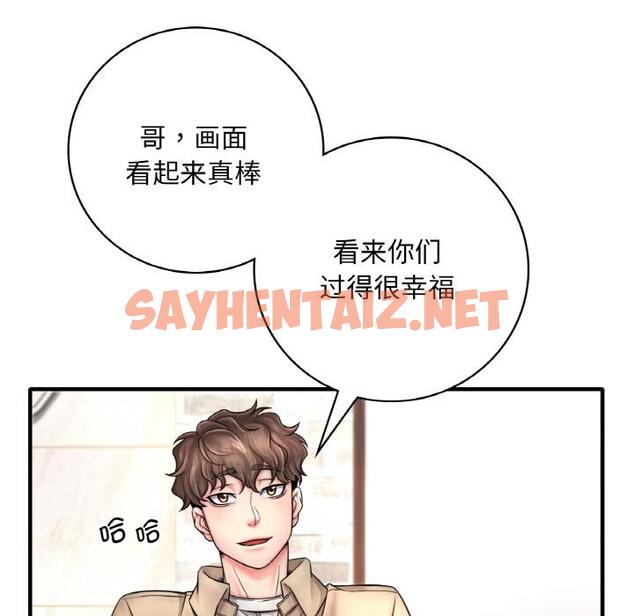 查看漫画想要擁有她/渴望佔有她 - 第1話 - sayhentaiz.net中的1544968图片