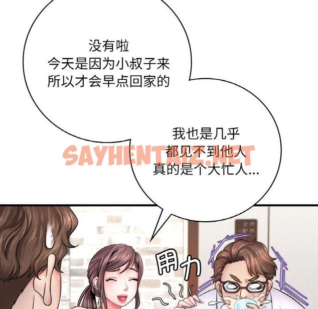 查看漫画想要擁有她/渴望佔有她 - 第1話 - sayhentaiz.net中的1544970图片