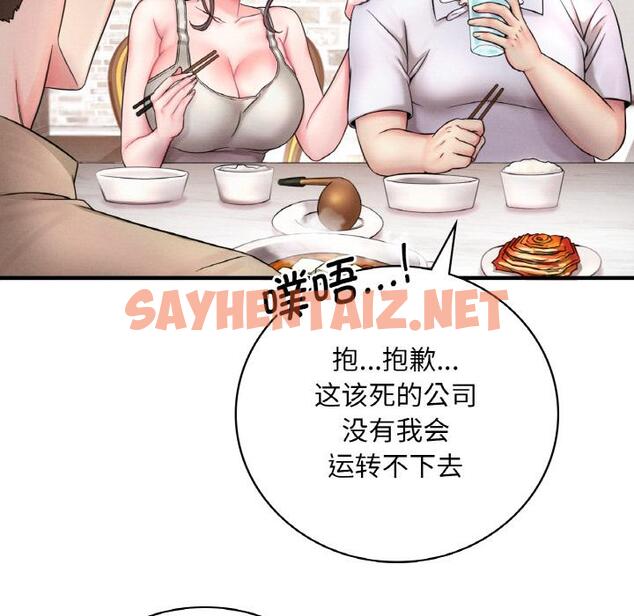 查看漫画想要擁有她/渴望佔有她 - 第1話 - sayhentaiz.net中的1544971图片