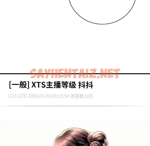 查看漫画想要擁有她/渴望佔有她 - 第1話 - sayhentaiz.net中的1544979图片