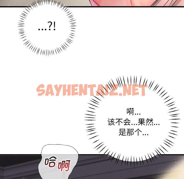 查看漫画想要擁有她/渴望佔有她 - 第1話 - sayhentaiz.net中的1544994图片