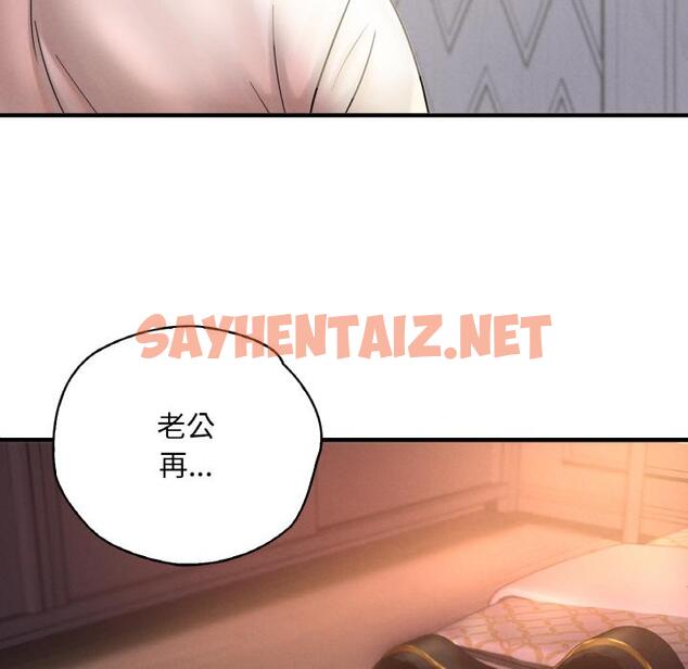 查看漫画想要擁有她/渴望佔有她 - 第1話 - sayhentaiz.net中的1544996图片