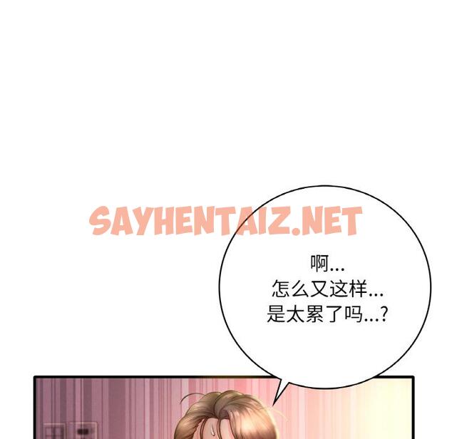 查看漫画想要擁有她/渴望佔有她 - 第1話 - sayhentaiz.net中的1545004图片