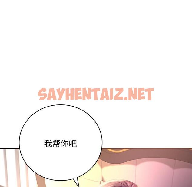 查看漫画想要擁有她/渴望佔有她 - 第1話 - sayhentaiz.net中的1545006图片