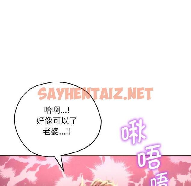 查看漫画想要擁有她/渴望佔有她 - 第1話 - sayhentaiz.net中的1545018图片