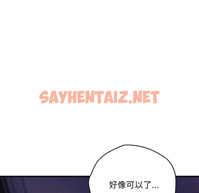 查看漫画想要擁有她/渴望佔有她 - 第1話 - sayhentaiz.net中的1545021图片