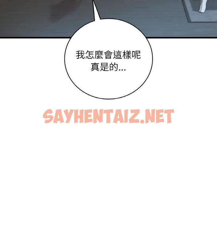 查看漫画想要擁有她/渴望佔有她 - 第10話 - sayhentaiz.net中的1734740图片