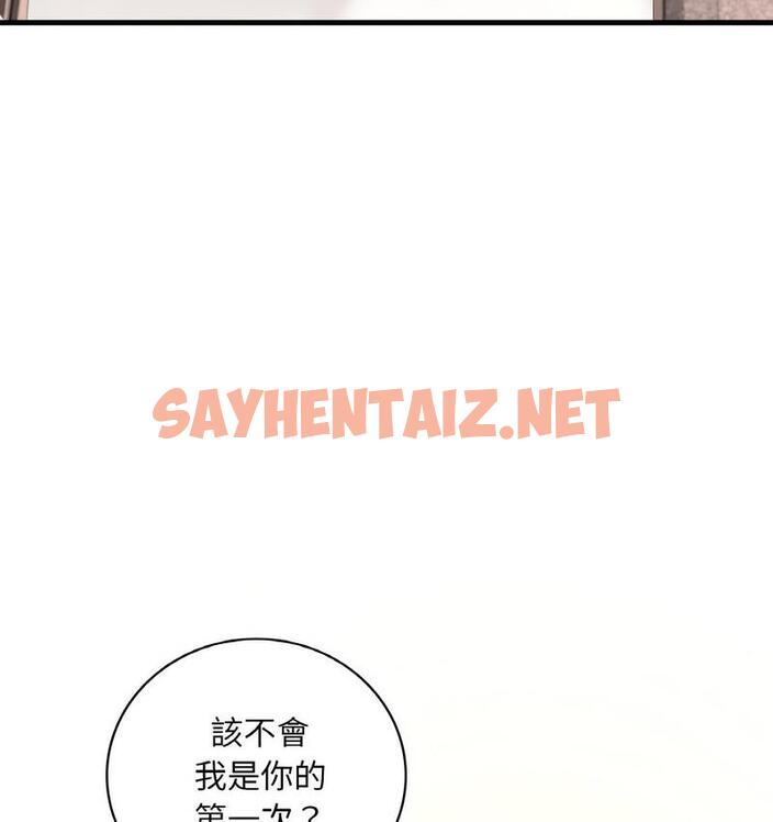 查看漫画想要擁有她/渴望佔有她 - 第10話 - sayhentaiz.net中的1734745图片