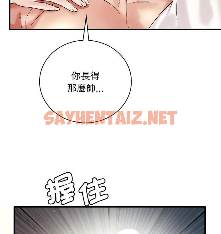 查看漫画想要擁有她/渴望佔有她 - 第10話 - sayhentaiz.net中的1734755图片