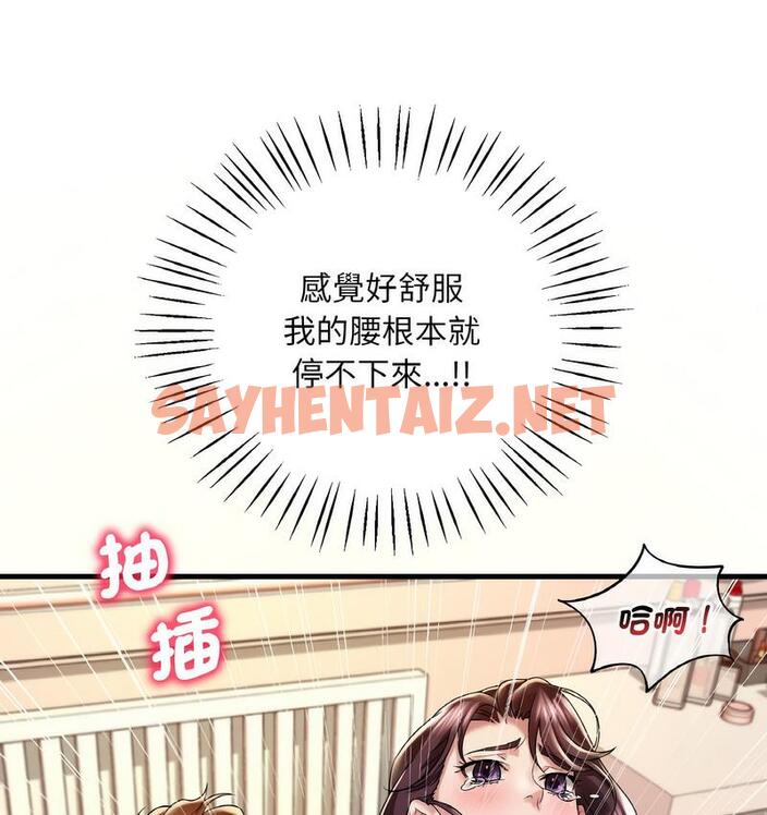 查看漫画想要擁有她/渴望佔有她 - 第10話 - sayhentaiz.net中的1734824图片