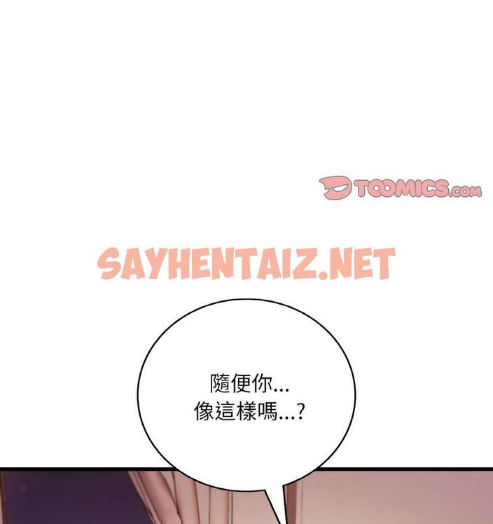 查看漫画想要擁有她/渴望佔有她 - 第10話 - sayhentaiz.net中的1734837图片