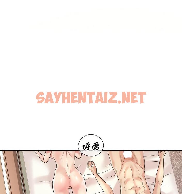 查看漫画想要擁有她/渴望佔有她 - 第10話 - sayhentaiz.net中的1734871图片