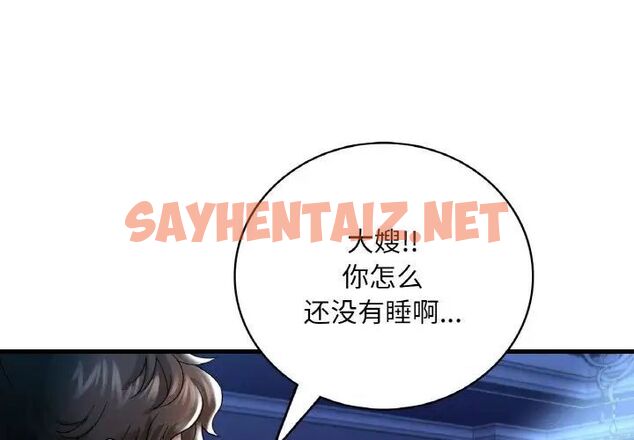 查看漫画想要擁有她/渴望佔有她 - 第11話 - sayhentaiz.net中的1707476图片