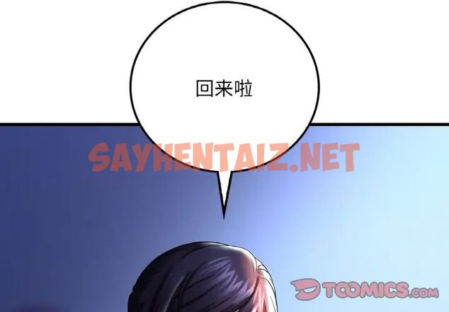 查看漫画想要擁有她/渴望佔有她 - 第11話 - sayhentaiz.net中的1707479图片