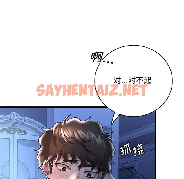 查看漫画想要擁有她/渴望佔有她 - 第11話 - sayhentaiz.net中的1707486图片