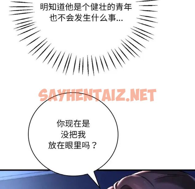 查看漫画想要擁有她/渴望佔有她 - 第11話 - sayhentaiz.net中的1707492图片