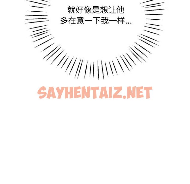 查看漫画想要擁有她/渴望佔有她 - 第11話 - sayhentaiz.net中的1707496图片