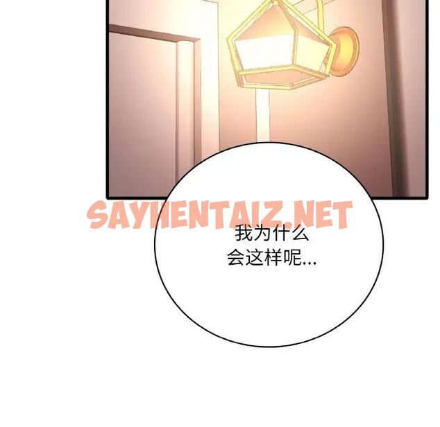 查看漫画想要擁有她/渴望佔有她 - 第11話 - sayhentaiz.net中的1707506图片