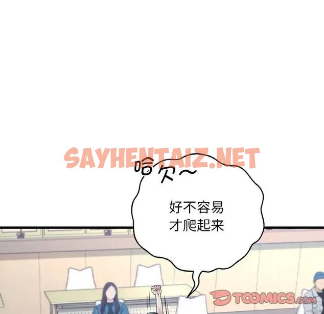 查看漫画想要擁有她/渴望佔有她 - 第11話 - sayhentaiz.net中的1707519图片