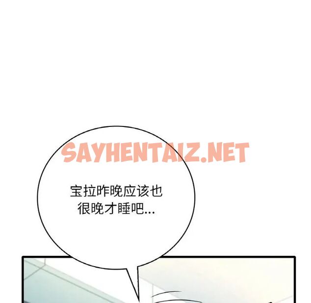 查看漫画想要擁有她/渴望佔有她 - 第11話 - sayhentaiz.net中的1707521图片