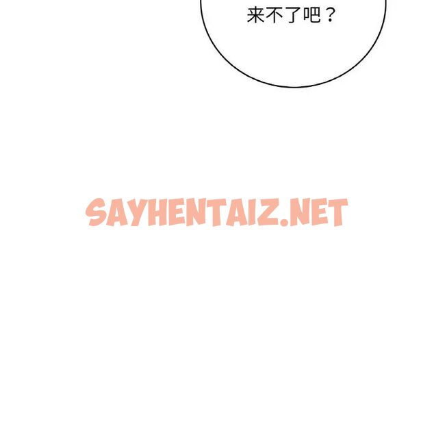 查看漫画想要擁有她/渴望佔有她 - 第11話 - sayhentaiz.net中的1707523图片