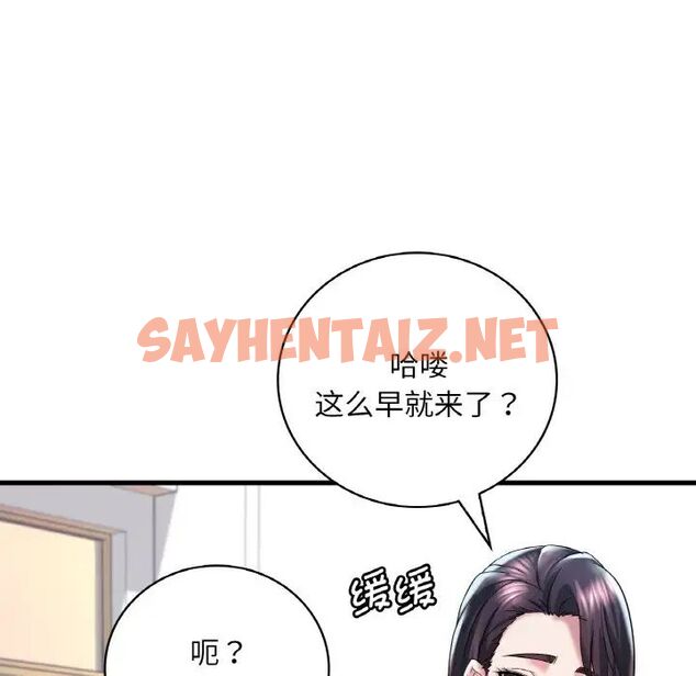 查看漫画想要擁有她/渴望佔有她 - 第11話 - sayhentaiz.net中的1707526图片