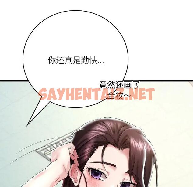 查看漫画想要擁有她/渴望佔有她 - 第11話 - sayhentaiz.net中的1707530图片