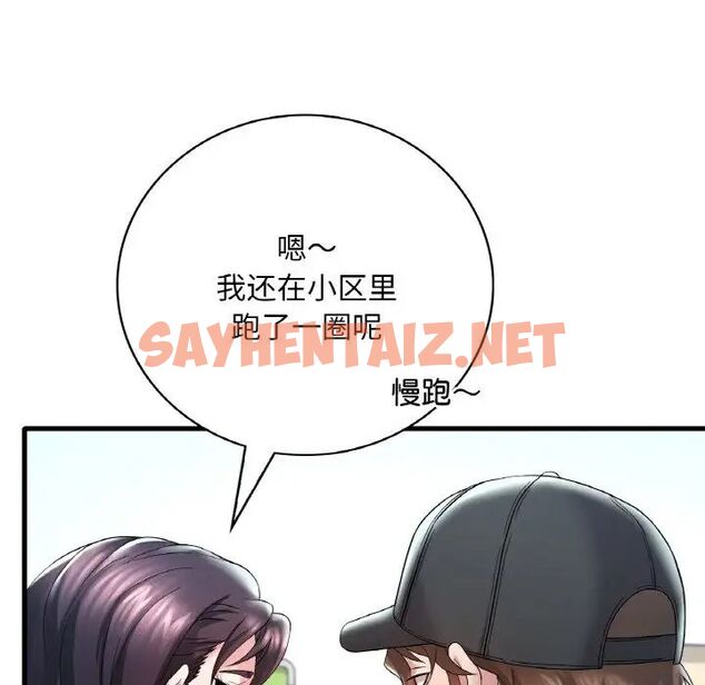 查看漫画想要擁有她/渴望佔有她 - 第11話 - sayhentaiz.net中的1707534图片