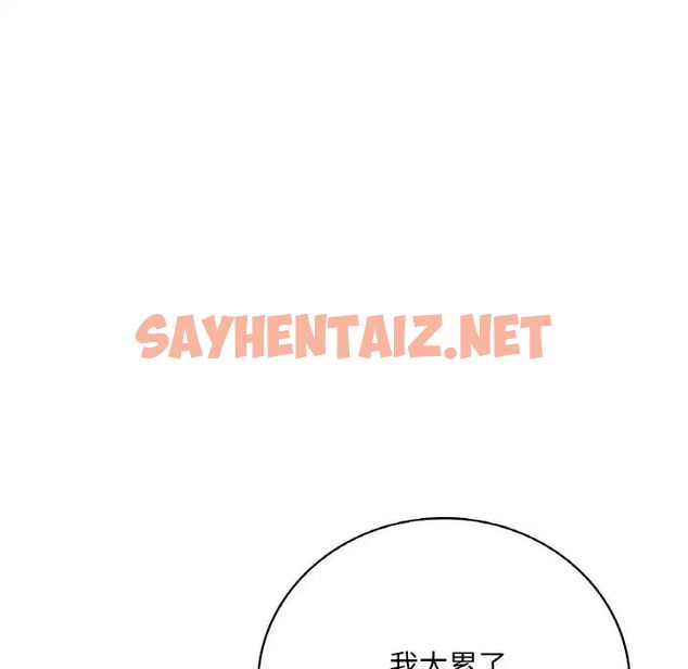 查看漫画想要擁有她/渴望佔有她 - 第11話 - sayhentaiz.net中的1707536图片