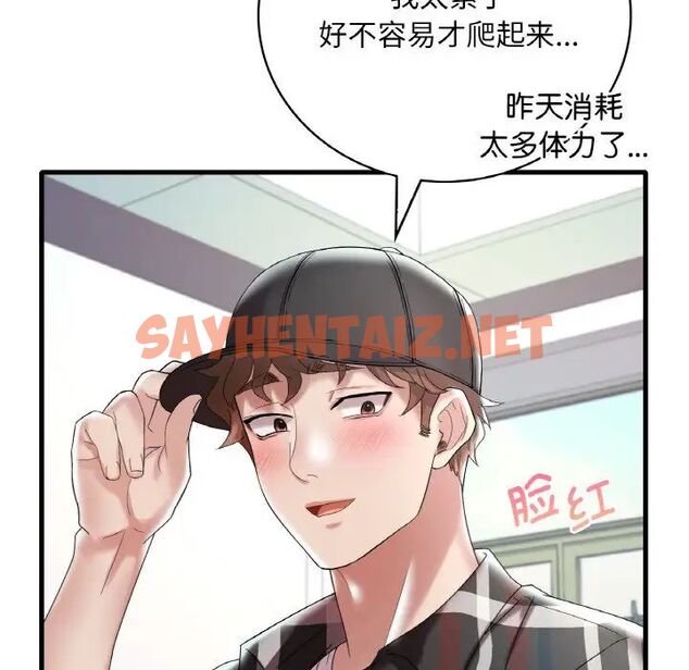 查看漫画想要擁有她/渴望佔有她 - 第11話 - sayhentaiz.net中的1707537图片