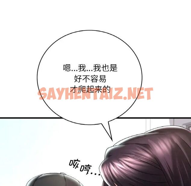 查看漫画想要擁有她/渴望佔有她 - 第11話 - sayhentaiz.net中的1707539图片